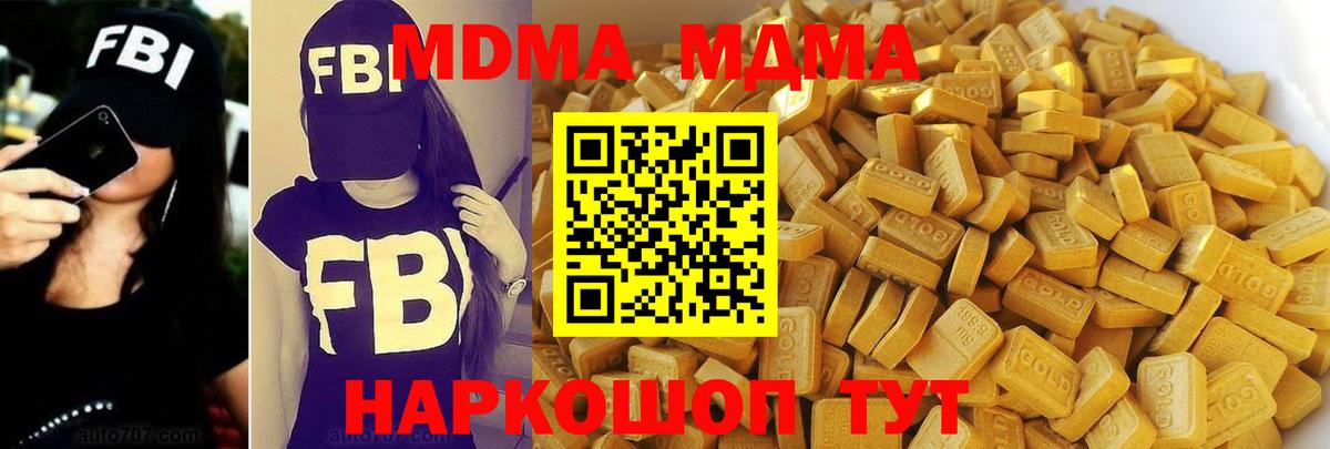 МДМА VHQ  Вход с VPN  Назарово  MDMA crystal 
